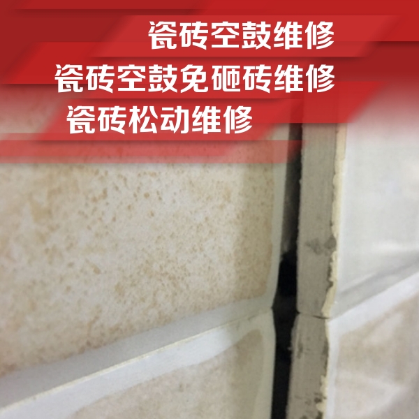 冠县瓷砖空鼓维修公司分享瓷砖胶薄贴法的具体操作步骤